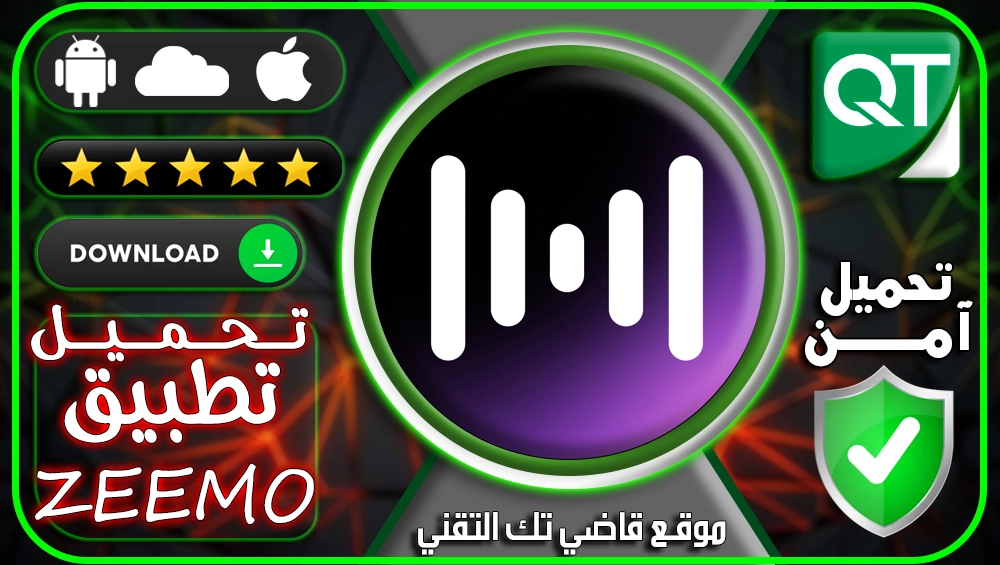 تحميل-تطبيق-zeemo-للكتابة-على-الفيديو