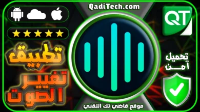 تحميل تطبيق تغيير الصوت Voices AI