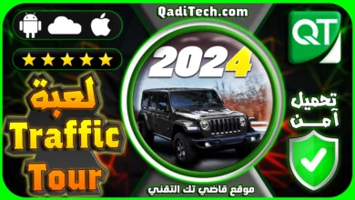 تحميل-لعبة-ترافيك-تور-Traffic-Tour-APK