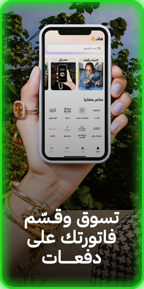 تحميل تطبيق تمارا للاندرويد والآيفون