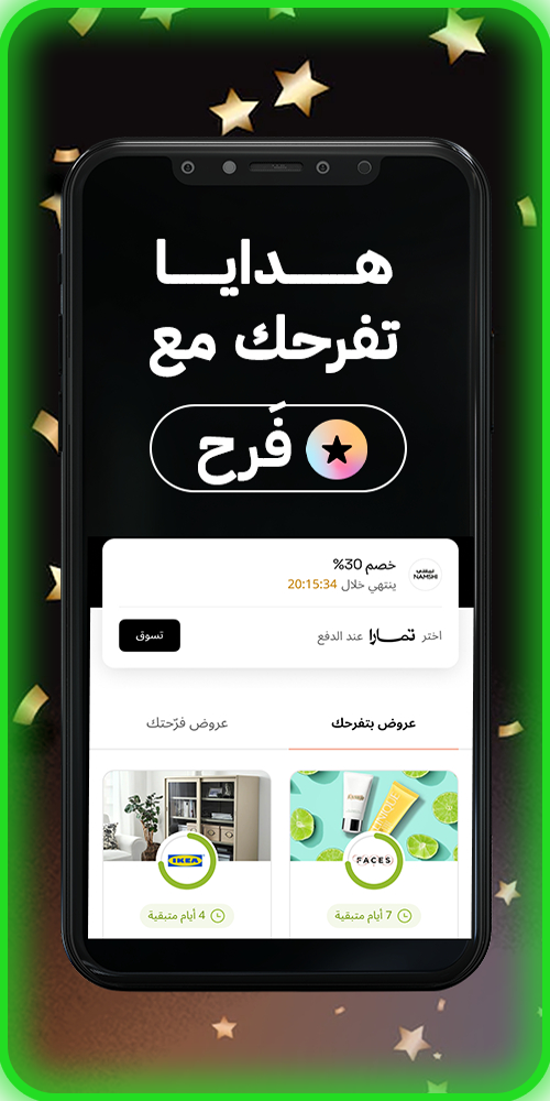 تحميل تطبيق تمارا للاندرويد والآيفون