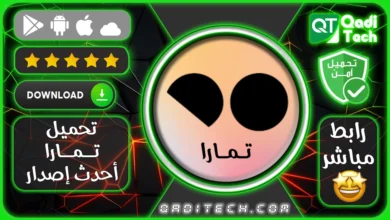 تحميل_تطبيق_tamara_برنامج_تمارا_تنزيل_apk_تحميل_تسوق_تمارا_تطبيق_وقسم_فاتورتك_أحدث_إصدار_2023-1