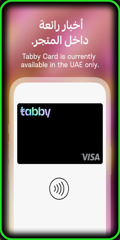 تحميل تطبيق تابي Tabby