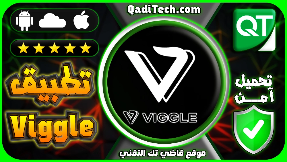 تطبيق وموقع Viggle.ai