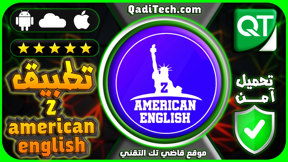 تحميل_تطبيق_zamericanenglish