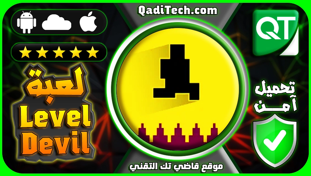 تحميل_لعبة_Level_Devil_للاندرويد_والآيفون