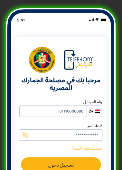 تطبيق-تليفوني-Telephony-app