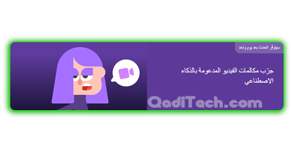 تعلم اللغات مع تطبيق دوولينجو