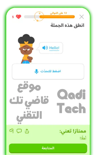تطبيق دوولينجو لتعلم اللغات