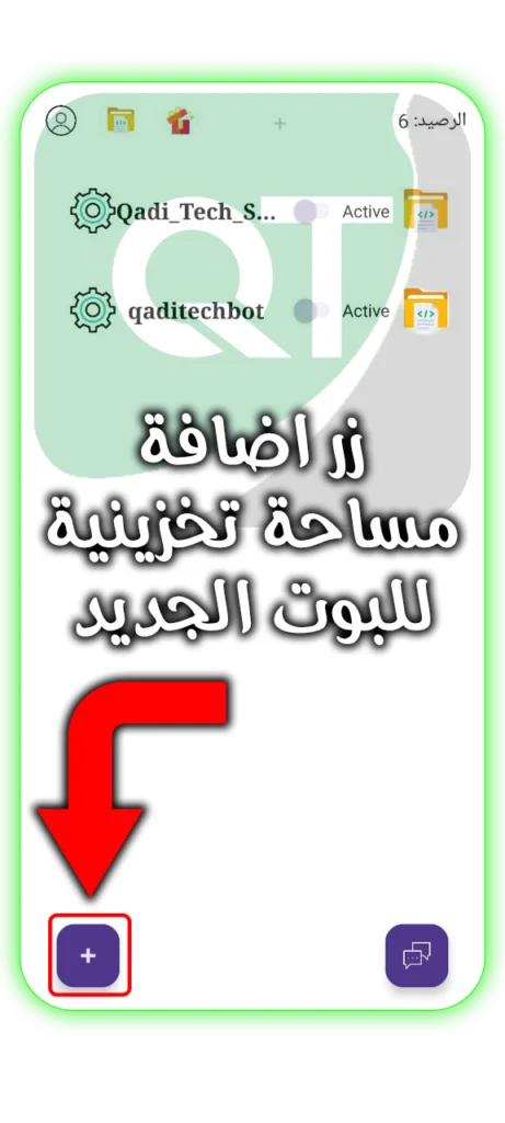 أفضل-استضافة-مجانية-لبوتات-تيليجرام-2026