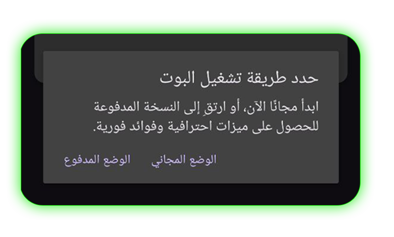 أفضل-استضافة-مجانية-لبوتات-تيليجرام-2026