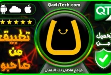 تحميل تطبيق من صاحبو للسوريين