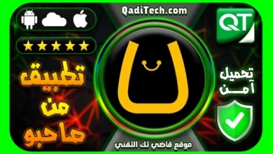 تحميل تطبيق من صاحبو للسوريين
