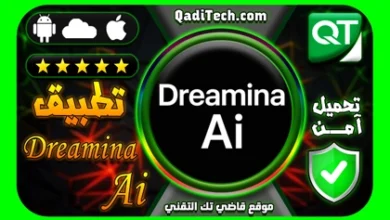 أداة-Dreamina-AI-تحميل
