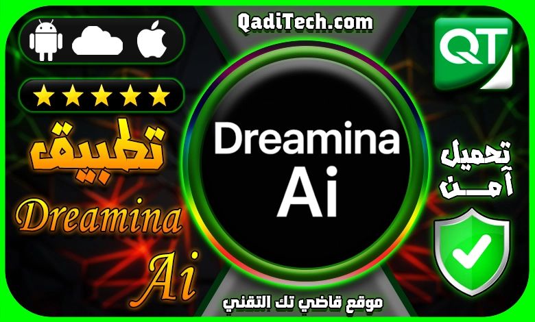 أداة-Dreamina-AI-تحميل