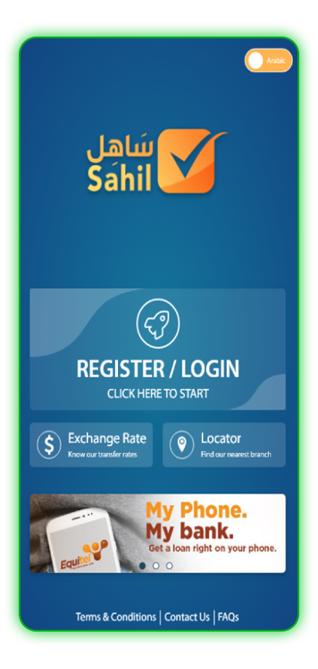 الرئيسية-تطبيق-ساهل-بنك-النيل