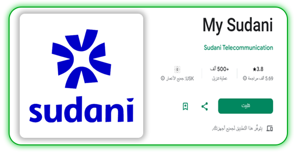 تثبيت-تطبيق-ماي-سوداني