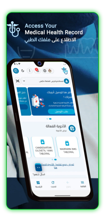 تطبيق حكيمي الاردن