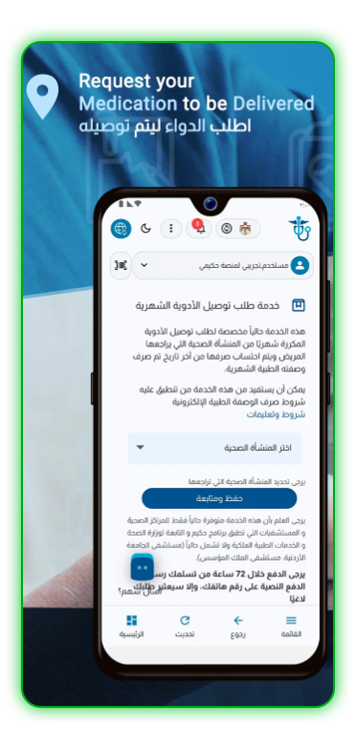 تحميل-تطبيق-حكيمي