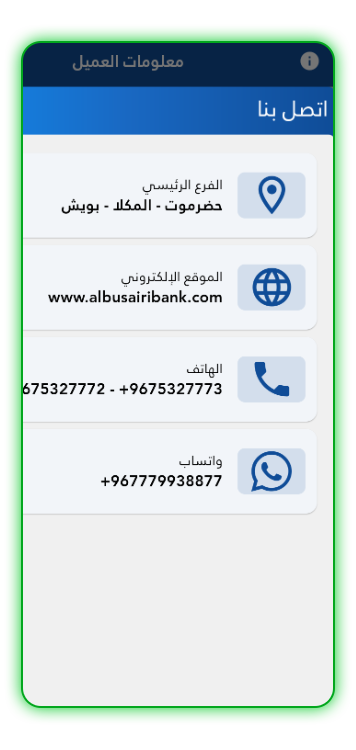 تحميل-تطبيق-راتبي-ليبيا