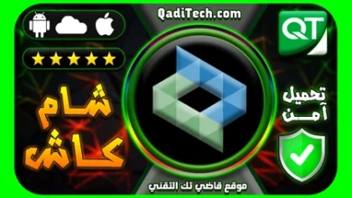 تحميل-تطبيق-شام-كاش