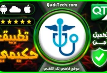 تحميل-تطبيق-حكيمي-الاردن