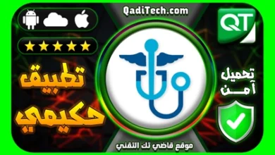 تحميل-تطبيق-حكيمي-الاردن
