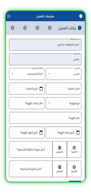 تحميل-تطبيق-راتبي-ليبيا