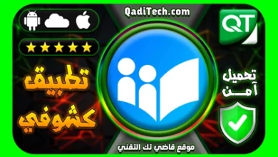 تطبيق-كشوف-للمعلمين-والمعلمات