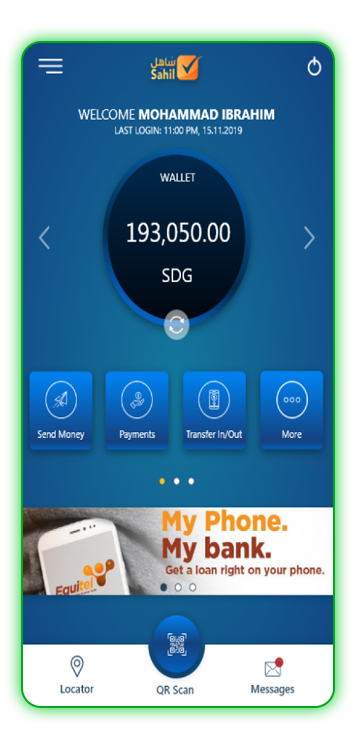 تفقد-الرصيد-في-تطبيق-ساهل-بنك-النيل