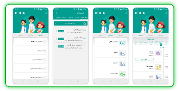 تحميل تطبيق مدرستي للتعليم الإلكتروني