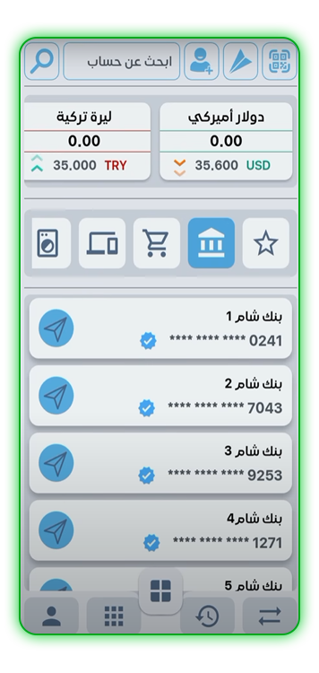 تحميل-تطبيق-شام-كاش