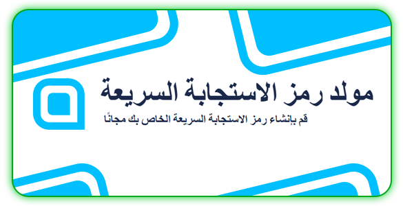 تحويل-رابط-الى-باركود