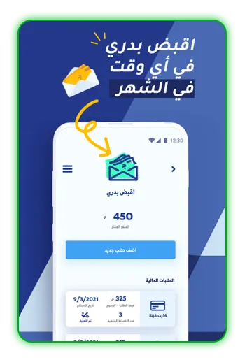 برنامج-خزنة-للتقسيط-في-مصر