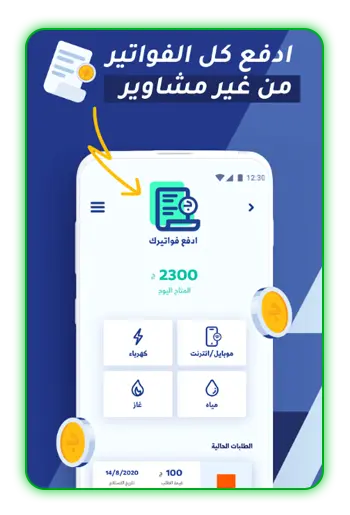 تثبيت-تطبيق-خزنة-للتقسيط-في-مصر