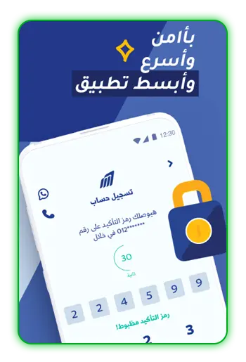 تحميل-تطبيق-خزنة-للتقسيط-في-مصر