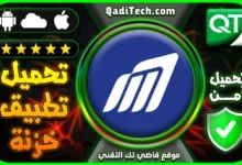 تحميل-تطبيق-خزنة-للتقسيط-في-مصر