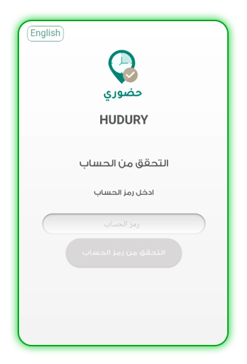 تطبيق-حضوري-لوحة-العمل