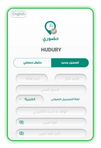 تطبيق-حضوري-تسجيل-الدخول