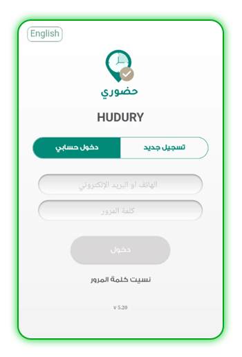 تطبيق-حضوري-تسجيل-حساب-جديد