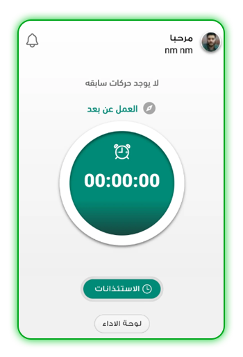 تطبيق-حضوري-لوحة-العمل