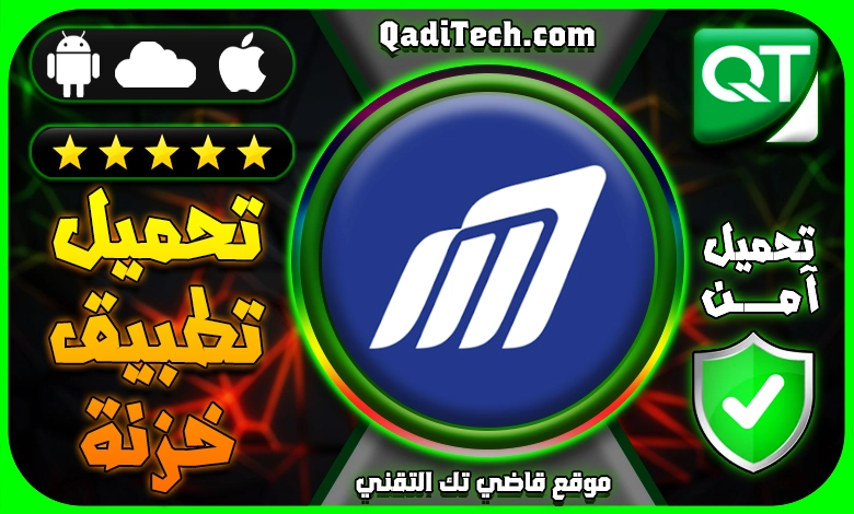 تطبيق-خزنة-للتقسيط-في-مصر