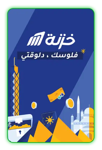 خزنة-للتقسيط-في-مصر