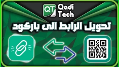 تحويل رابط الى باركود