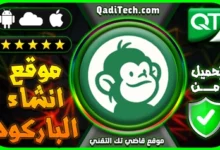 موقع-انشاء-الباركود