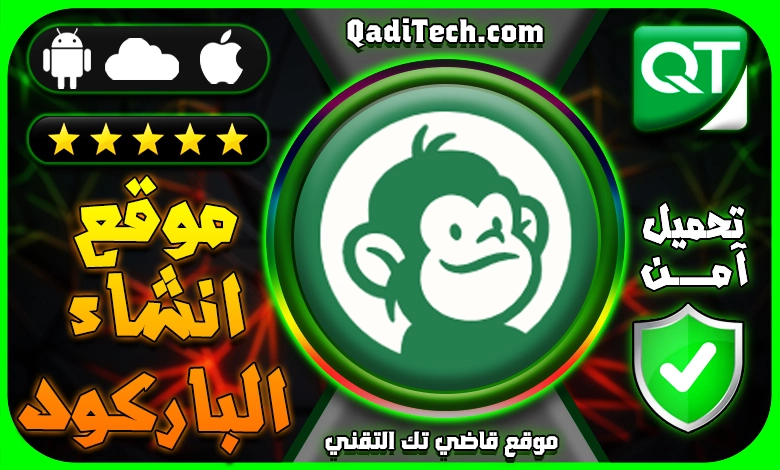 موقع-تحويل-رابط-الى-باركود